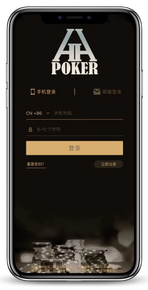 德扑圈下载安装步骤